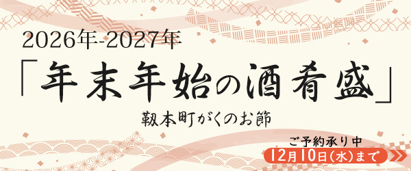 2027がくの酒肴盛